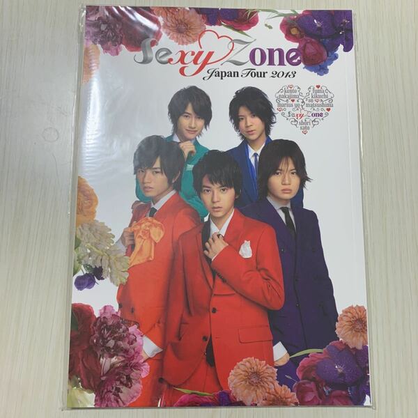 SexyZone コンサートパンフレット