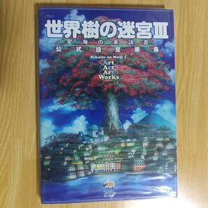 世界樹の迷宮3 星海の来訪者 公式設定画集