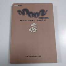 ムーン オフィシャルブック moon OFFICIAL BOOK 公式攻略本 ファミ通 A0626_画像1