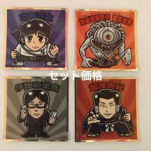 東日本版 劇場版 呪術廻戦0マンチョコ