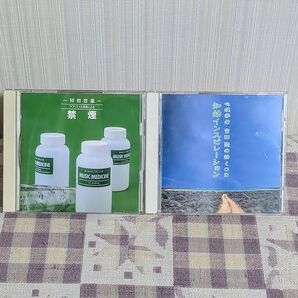 サブリミナル効果による禁煙・知的インスピレーション 2枚セット