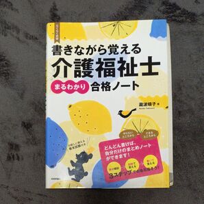 介護福祉士 テキスト