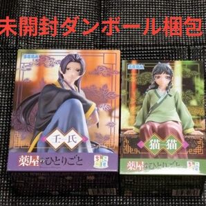 薬屋のひとりごと ちょこのせ プレミアムフィギュア 猫猫 壬氏 セット