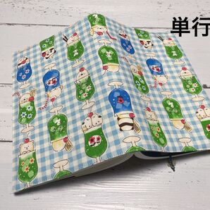 単行本ブックカバー*アニマルクリームソーダ