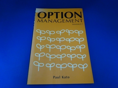  洋書ビジネス書☆OPTION MANAGEMENT　Version2.1／Paul Kato／ 英語の洋書 