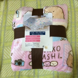 砂 寄生虫 引き金 こたつ 布団 すみ っ コ ぐらし 仮定する 患者 泥棒 砂 寄生虫 引き金 こたつ 布団 すみ っ コ ぐらし 仮定する 患者 泥棒