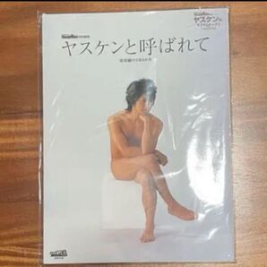 安田顕 ヤスケンと呼ばれて 限定版