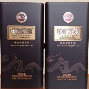 ラスト2本 古井貢酒 古26 2本 日本正規品 貴州茅台酒 五粮液 中国酒 白酒