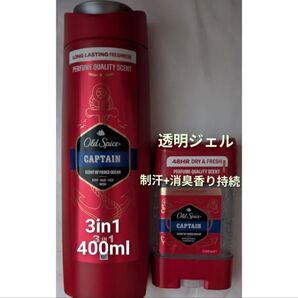 オールドスパイス Old Spice ボディソープ 3in1キャプテン シャンプー デオドラント制汗剤スティック 透明ジェル