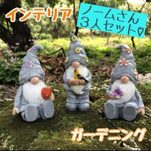 インテリア 雑貨 3点セット ガーデニング 置物 小人 オブジェ ガーデンオブジェ 庭 小人さん 園芸 インテリア雑貨 かわいい