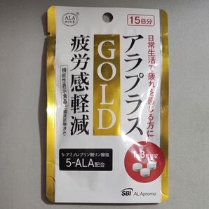 アラプラス ゴールド 45粒/15日分 GOLD 疲労感軽減