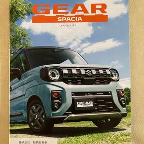 スズキ スペーシア ギア HYBRID カタログ SUZUKI SPACIA GEAR