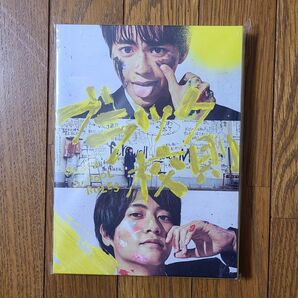 ブラック校則 豪華盤 DVD 3枚組 佐藤勝利 髙橋海人 田中樹