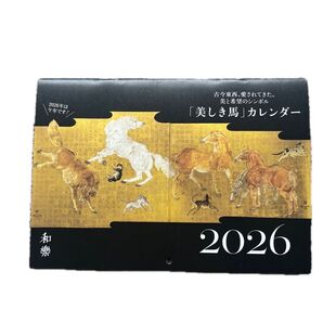 2026和楽カレンダー 馬 ARTカレンダー
