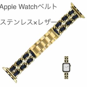 【新品未使用】アップルウォッチ チェーンベルト ゴールド×ブラック