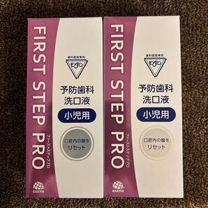 モンダミンファーストステッププロ洗口液 小児用