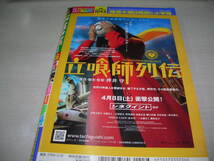 ヤングサンデー　NO.16　2006年3月30日号　松山まみ 表紙+巻頭グラビア　奥田民生　小嶋じゅん　西村風由子　丹野友美　川元由香_画像2