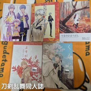 8_2 刀剣乱舞 同人誌 つるいち 鶴丸国永 一期一振