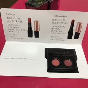 コスメデコルテ ルージュ 試供品
