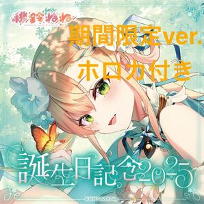 【数量限定ver.】桃鈴ねね誕生日記念2025 直筆サイン&PRホロカ付き フルセット