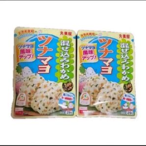 賞味期限2025.11.25●2袋●丸美屋●混ぜ込みわかめ ツナマヨ★各29g★匿名配送/送料込み★クーポン消費/消化