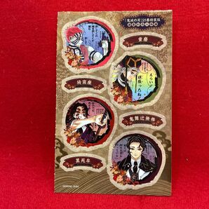 【新品未使用】鬼滅の刃 キャラシール 猗窩座 童磨 黒死牟 鬼舞辻無惨
