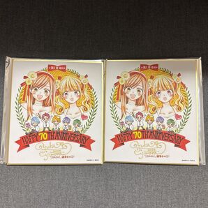 CRASH! 藤原ゆか りぼん展 色紙コレクション