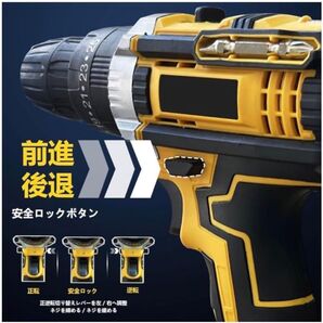 電動ドライバー 電動ドリル インパクトドライバー 21V 最大45N.m 25+3段階トルク調節 無断変速 二段変速 バッテリー