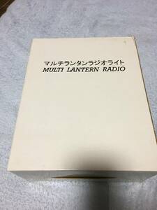 HR-1754 多機能蛍光灯ランタン ライト ラジオAM FM