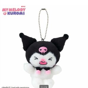 クロミ マスコット サンリオ Netflix