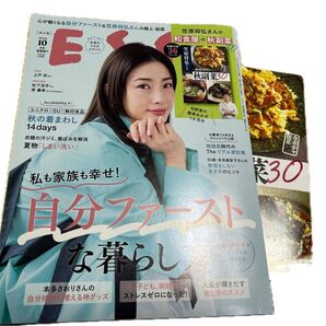 ESSE (エッセ) 2025年 10月号