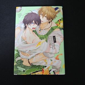 抱かれたい男1位に脅されています。7巻【掛け替え全面帯付き】