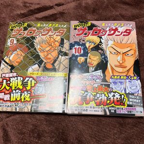 裁断済み サブロクサンタ 9巻 10巻裁断済み