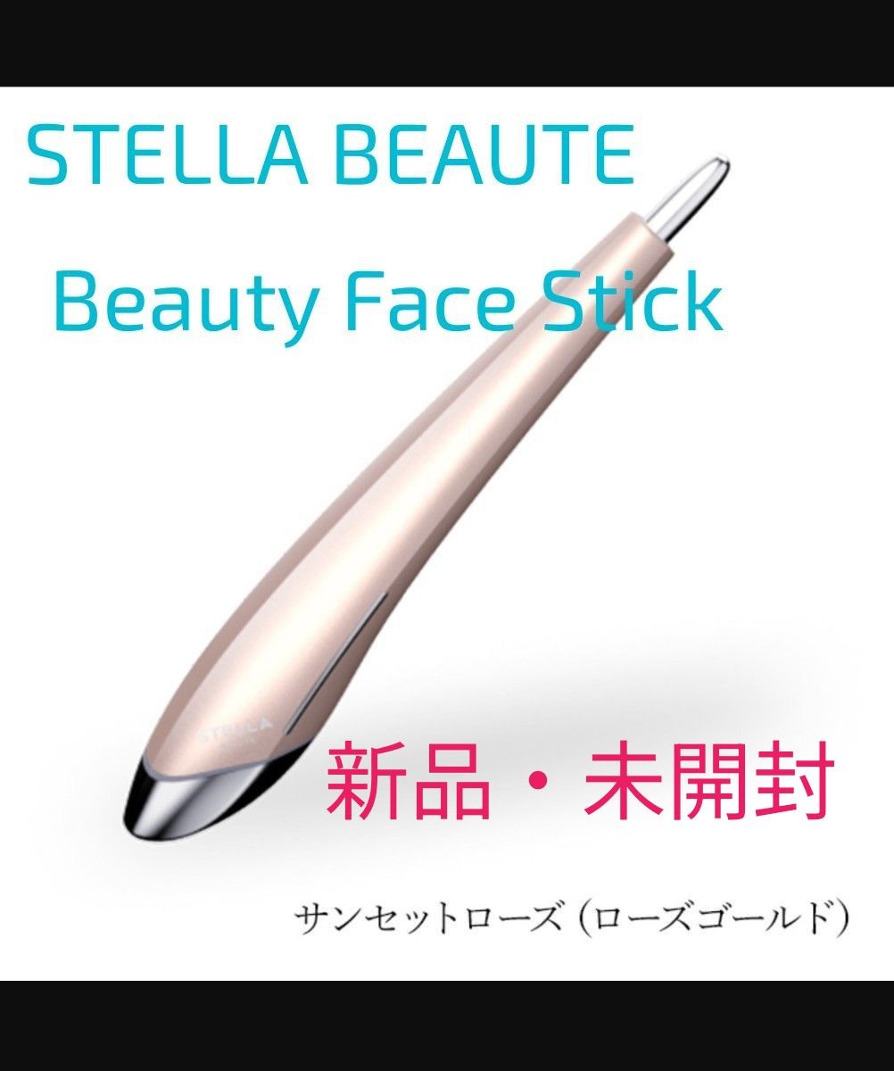 STELLA BEAUTE Beauty Face Stick Rin サクラ｜Yahoo!フリマ（旧PayPay
