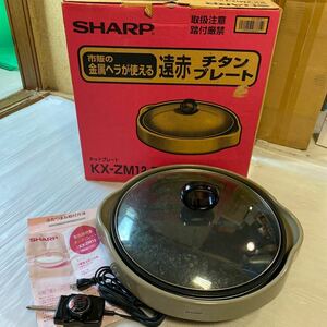 　1円～売り切り　SHARP ホットプレート KX-ZM12 201026403