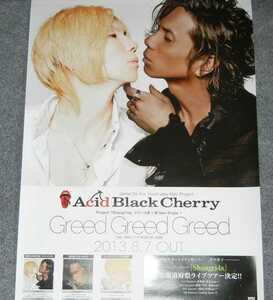 ◆ポスター◆Acid Black Cherry／２／Greed Greed Greed／3枚／アシッドブラックチェリー／Janne Da Arc・yasu