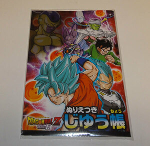 新品 ドラゴンボールZ 復活のF じゆう帳