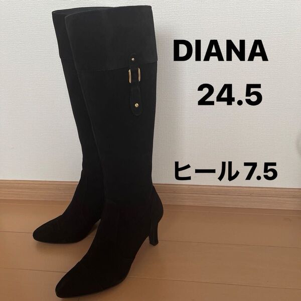 DIANA 黒 スエードロングブーツ24.5