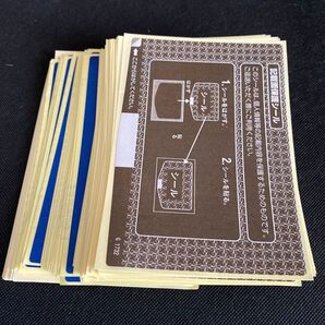 個人情報保護シール ハガキ用 100枚以上 まとめ売り 記載面保護シール 匿名発送 送料無料