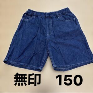 無印良品 デニム 150