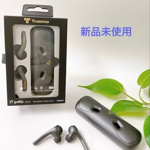 【未使用】Trusonus トラソナスイヤホン通訳機 Dgettie TE-03