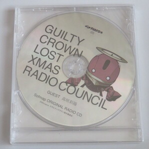 GUILTY CROWN LOST XMAS RADIO COUNCIL ソフマップ特典CD 高垣彩陽 ギルティクラウン ロストクリスマス