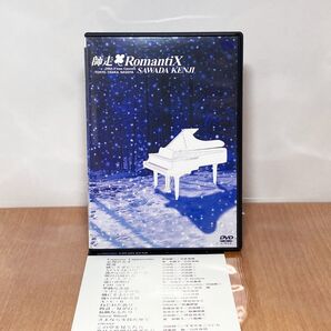 師走 RomantiX DVD 沢田研二