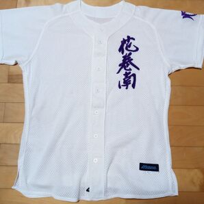花巻南高校(岩手) 野球部 公式戦用 ユニフォーム 高校野球 甲子園