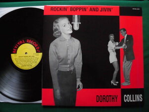 Dorothy Collins/Rockin' Boppin' and Jivin' 　50's女性ロカビリー＆ロックン・ロール、入手困難なシングル音源コンピ希少デンマーク盤