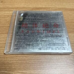 RADWIMPS 初回限定/絶対絶命