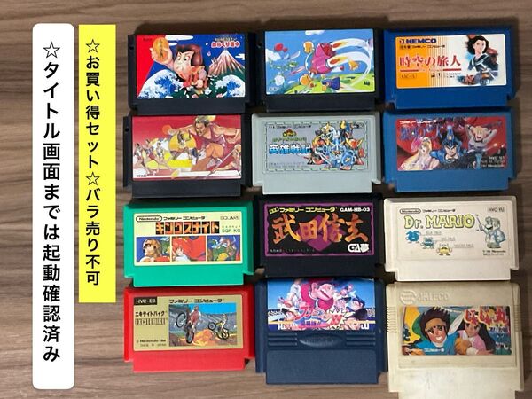 (36-114MY)ファミコン FC 12本セット、がんばれゴエモンからくり道中、他