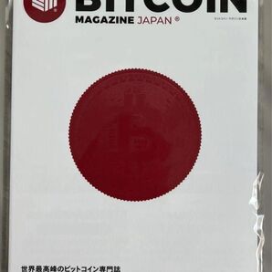【新品 未開封】BITCOIN MAGAZINE JAPAN THE FIRST ISSUE ビットコイン専門誌
