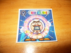 ● ○ Bikkuriman 2000 Cold Meties 2033 -Magami ○ ● ●