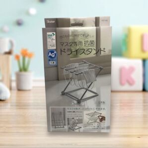 一度に最大4枚のマスクをコンパクトに干せる!マスク専用抗菌 ドライスタンド⑦